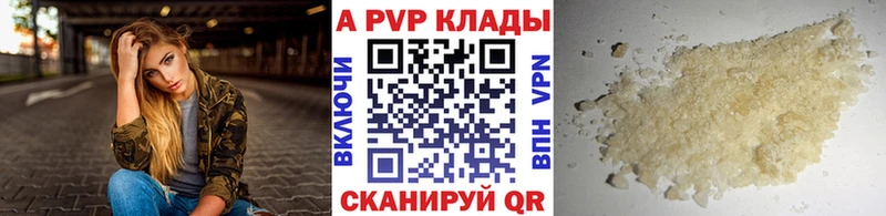 A-PVP мука  Купить где  Анжеро-Судженск 