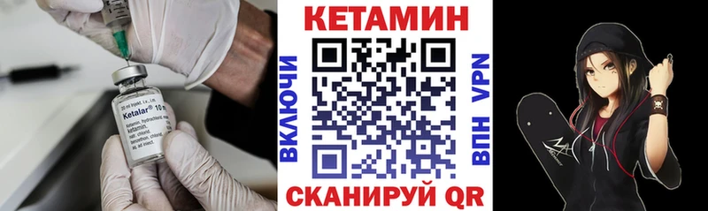 Купить  Анжеро-Судженск  КЕТАМИН VHQ 