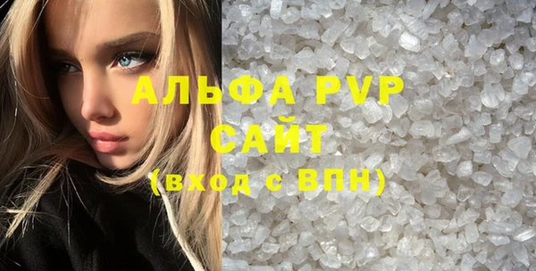 альфа пвп Богданович