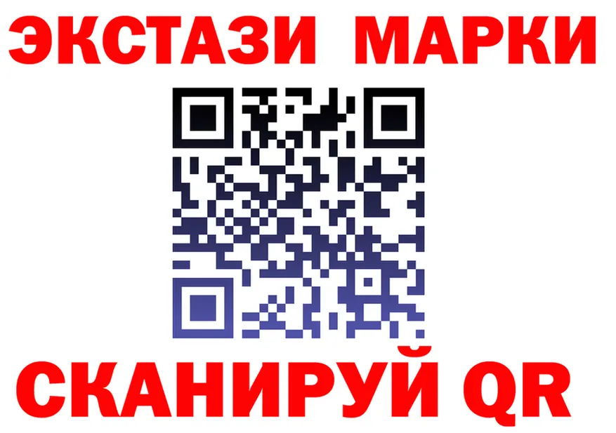 ЭКСТАЗИ 99% зеркало маркетплейс ссылка на мегу Анжеро-Судженск